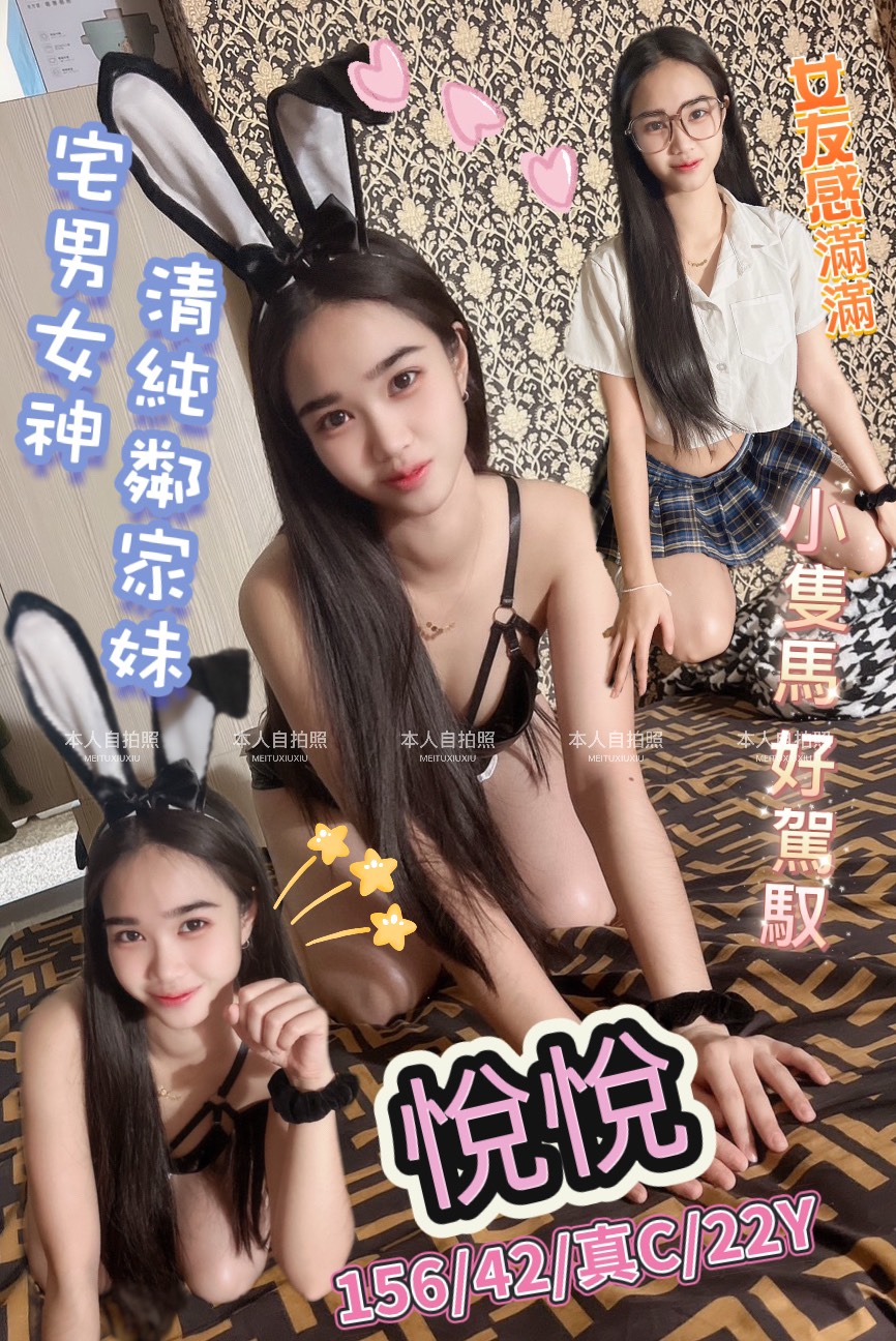 嘉義東區定點茶 方婷 170/52/35/34C 氣質美女